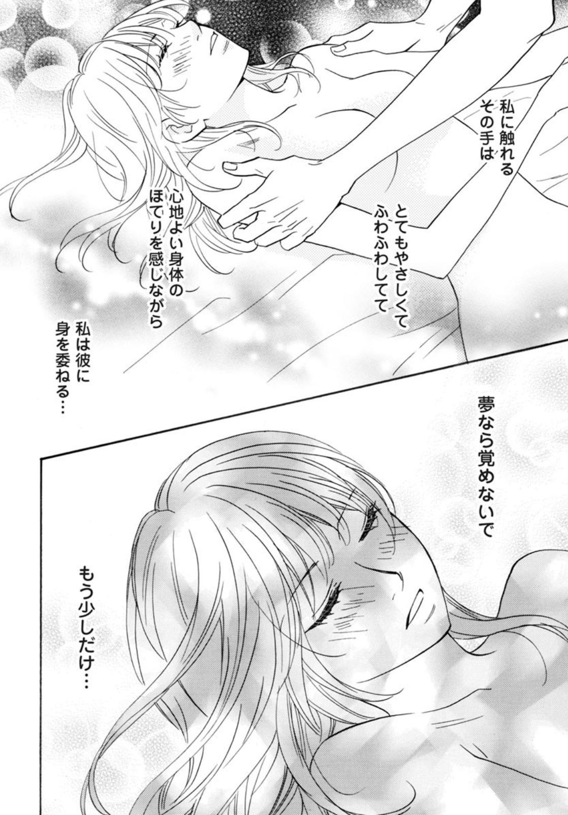 Amebaマンガ V Twitter 契約婚 目が覚めたら結婚してました Yuzuki 0406 Eriohori が無料連載中 目 が覚めたら 隣には知らない男 男の手には婚姻届と契約書 ユキの母性くすぐる愛情表現が可愛い Gt Lt いつの間にかユキを応援している自分がいました