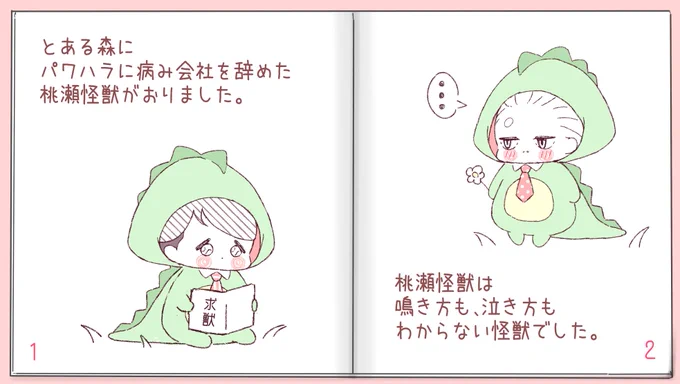 こういう大人向けの絵本も描きたい? 