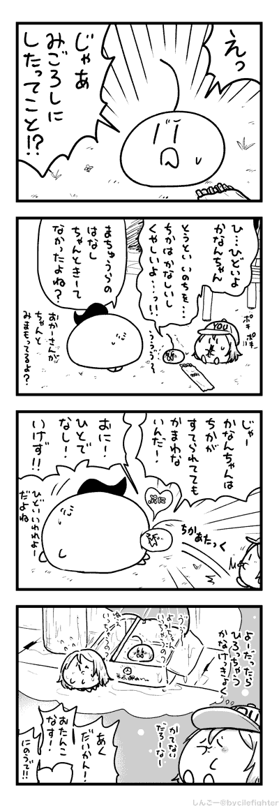 ののしられるまちゅうら 