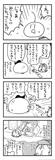 ののしられるまちゅうら 