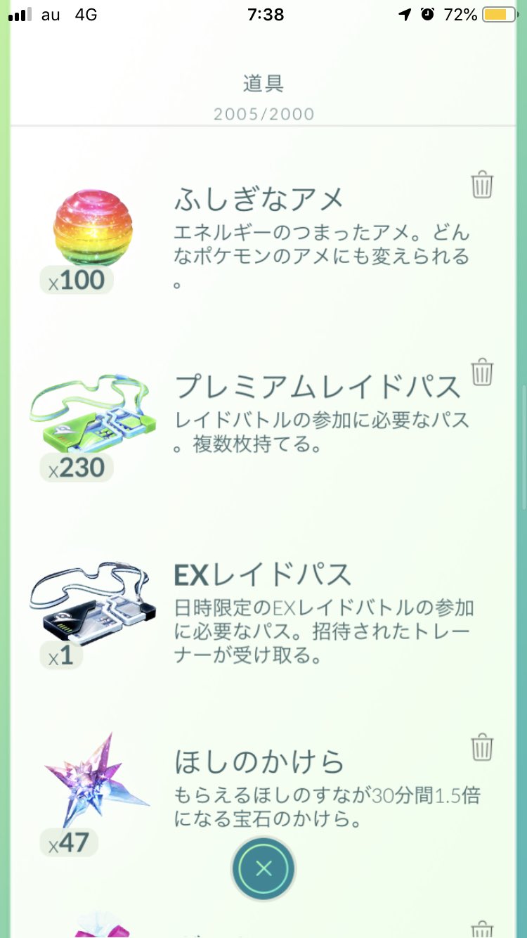 プレミアムレイドパス Twitter Search Twitter