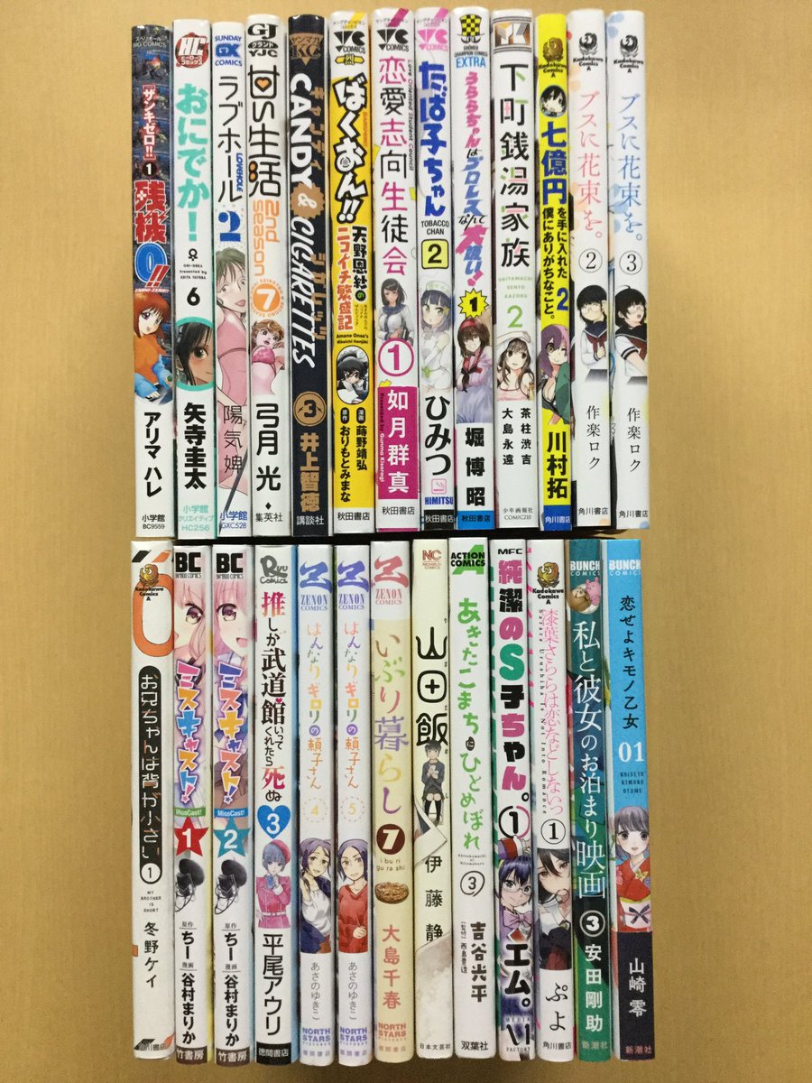 まてる Twitterissa 掛け替えカバー 今日買った108円コミック 5 18 はんなりの方は 写真撮るときまで 特装版ということに気づいてなかったw 基本 背表紙と背面のバーコードしか見ていないので まてる Twitterissa 掛け替えカバー 今日買った108円コミック 5 18 はんなりの方は 写真撮るときまで 特装版ということに気づいてなかったw 基本 背表紙と背面のバーコードしか見ていないので
