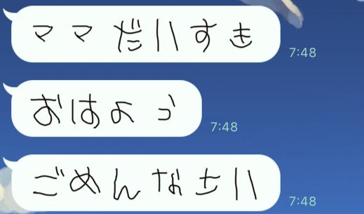 幼児が書いたみたいになる 5さい文字スタンプ なんでも笑って許してもらえそうで使える これは買いだ Togetter