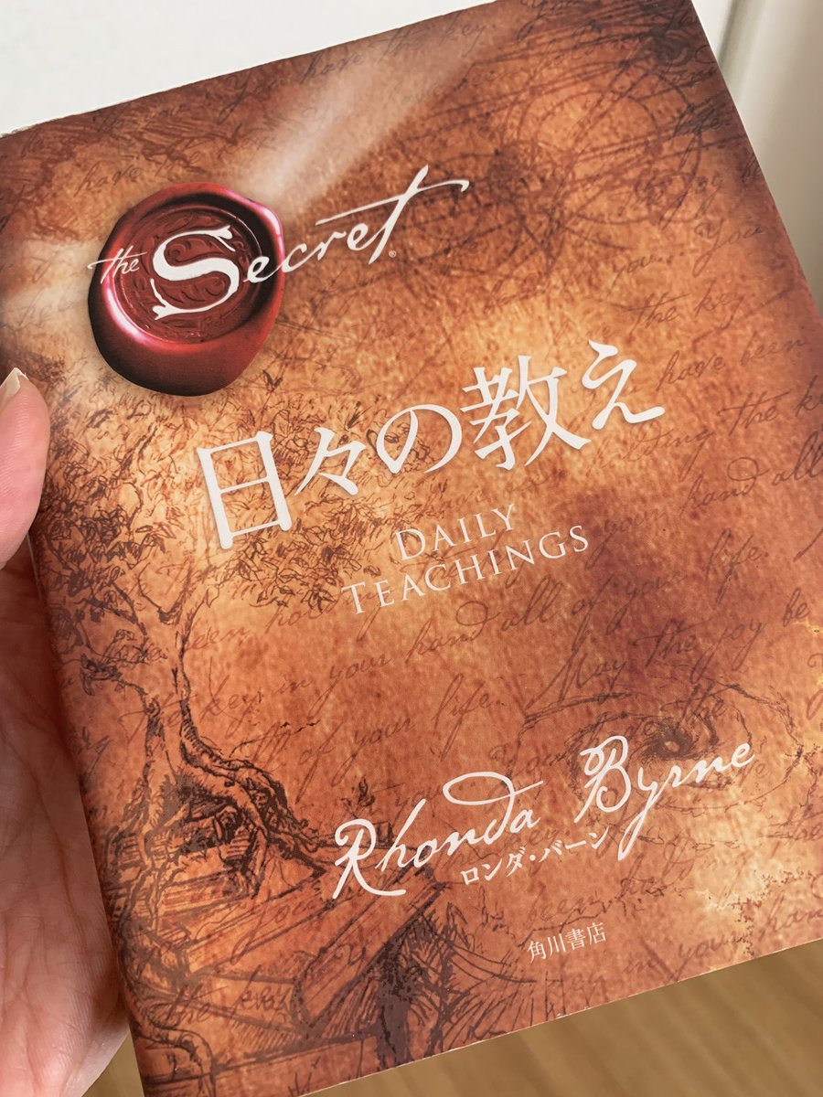 ザ シークレット Twitter Search