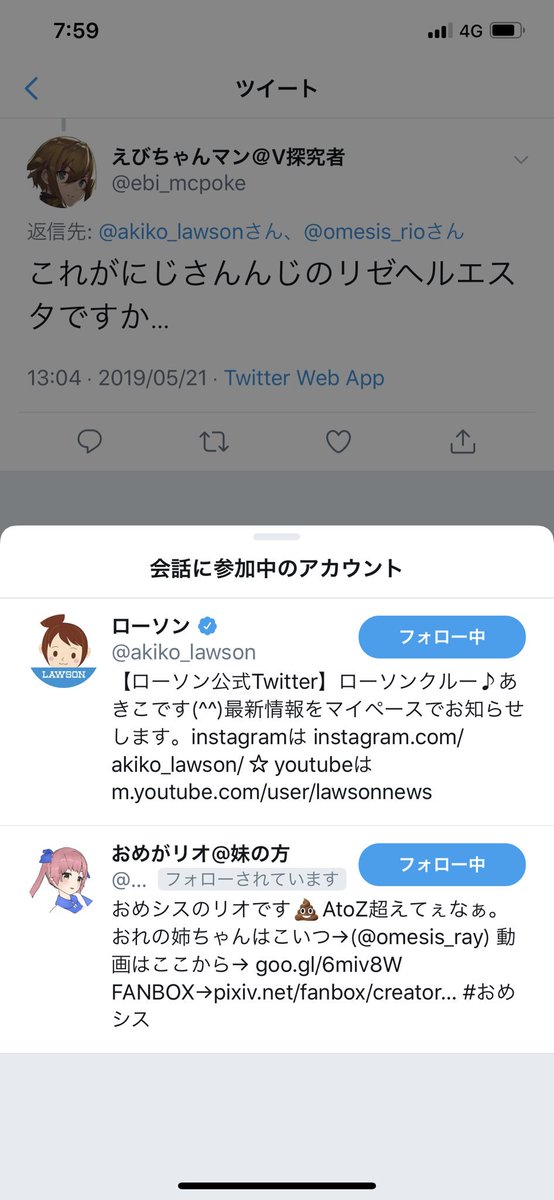 ローソン からあげクンvtuberデビューしたみたいです 新しい友だちが初登場です ローソン からあげクン Vtuberからあげクン T Co Ydpfgretin