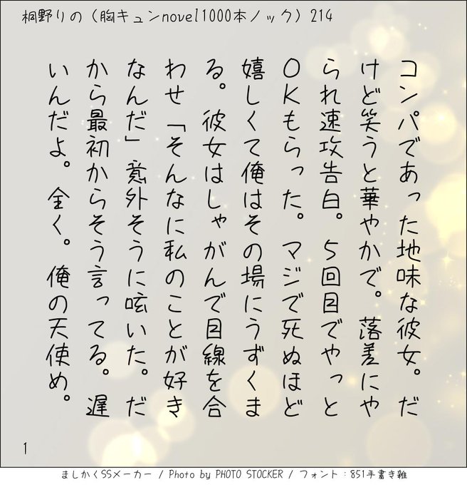 桐野りの 140文字恋愛小説1000本に挑戦中 Kirinowriter 19年05月 Twilog