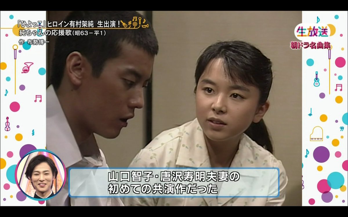 純ちゃんの応援歌 Twitter Search