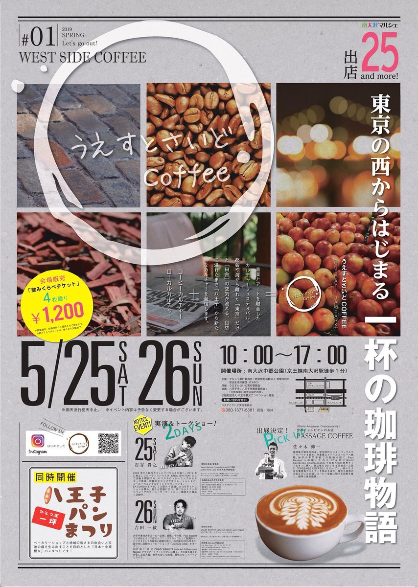 コーヒー発祥と言われる神戸で開催 マイカップ持参で訪問したい 神戸ハーバーランド スペースシアター 第16回 ジャパンコーヒーフェスティバル 2019 年4月27日 5月6日開催 はっしんのイベント