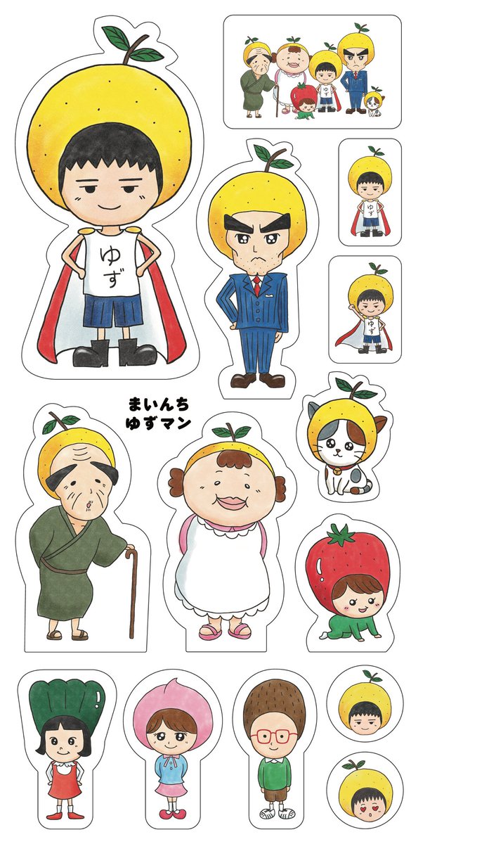 ゆず北川悠仁が描いた初のコミックス『まいんち ゆずマン』いよいよ