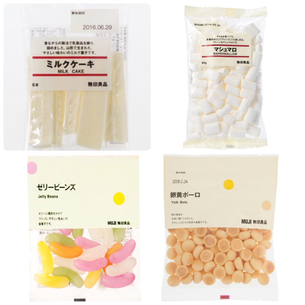 Kinaco 脂質制限中の方必見 無印良品の低脂質おやつまとめ 常温で保存出来て 持ち運びに便利で 出先でも匂いが気にならないものばかりです 筋トレ前後のカーボ補給や カタボリック防止 マクロ管理していてcだけ足りない時にぜひお役立てください