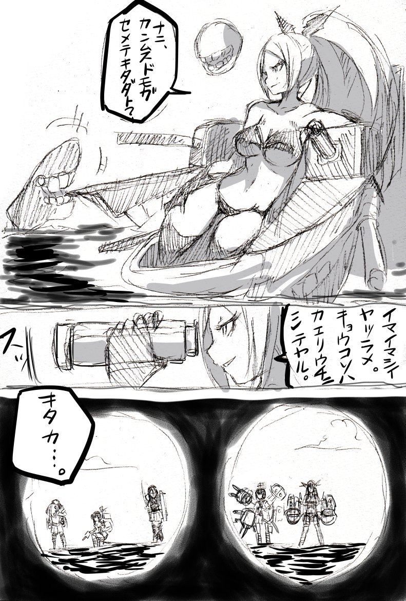 何の脈絡もなく昔描いた加賀岬漫画。再掲  #艦これ 