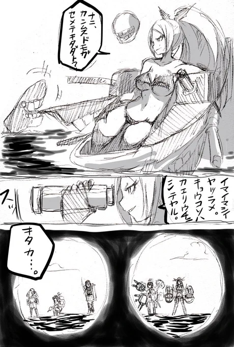 何の脈絡もなく昔描いた加賀岬漫画。再掲  #艦これ 