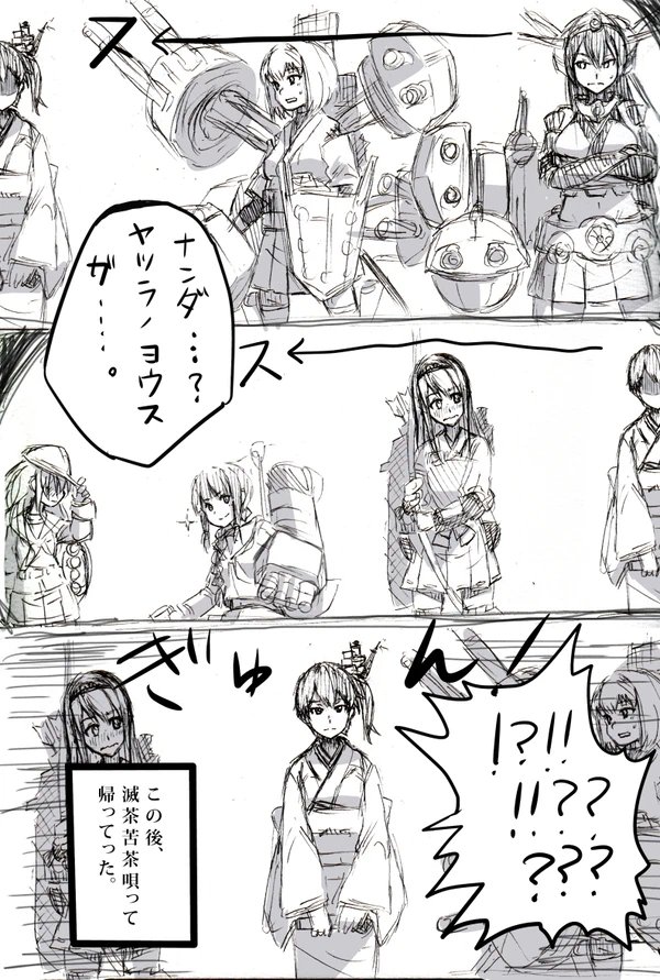 何の脈絡もなく昔描いた加賀岬漫画。再掲  #艦これ 