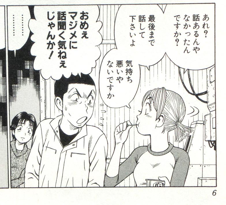 ウチが東京の大田区の町工場に修業に行ったときは、同僚のみんなにはずいぶん助けてもろたわ。
この池内さんも、口は悪くてツンケンしてるけどかわいいやつやねん。そやけどウチはいつもどおりやったなぁ(笑)
「下町鉄工所奮闘記ナッちゃん東京編」全3巻は電子書籍で配信中やで!