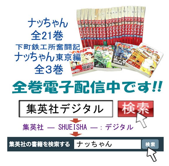 ウチがちょっと太ったからいうていちいち面と向かって指摘してくるなんて、ホンマウチの回りの男どもはデリカシーのないやつばっかりや!
なんでウチが固まったナットを外すためにわざわざ体重増やすねんな!
ひどいと思わへん?
詳しいことは製造業漫画のパイオニア「ナッちゃん」を見てや～。 