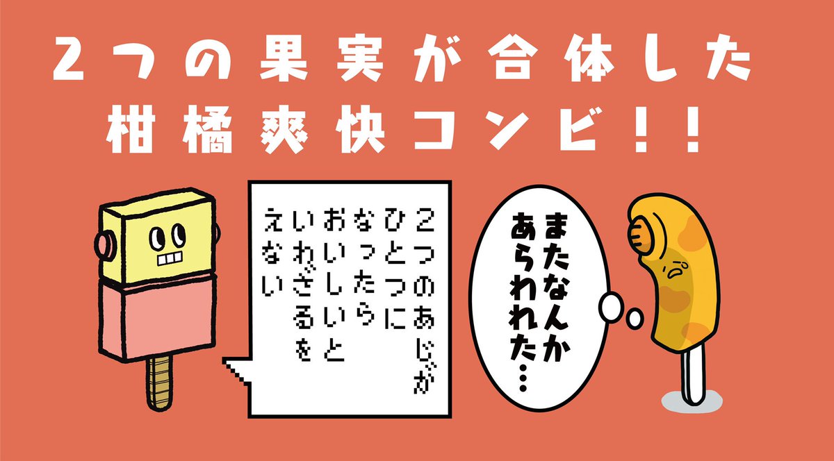 ガツン、とダブルグレープフルーツは、2017年に発売して大人気だったフレーバーなんです。今回は、昨年のグレフルみかんで開発した上下2層の構造で復活です！暑くなるこれからの季節、グレープフルーツでさっぱりしてね！コンビニでは、ローソ… 