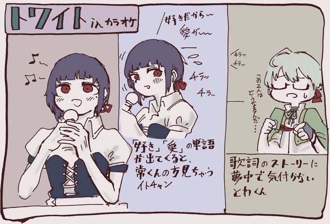 とわいと〜 