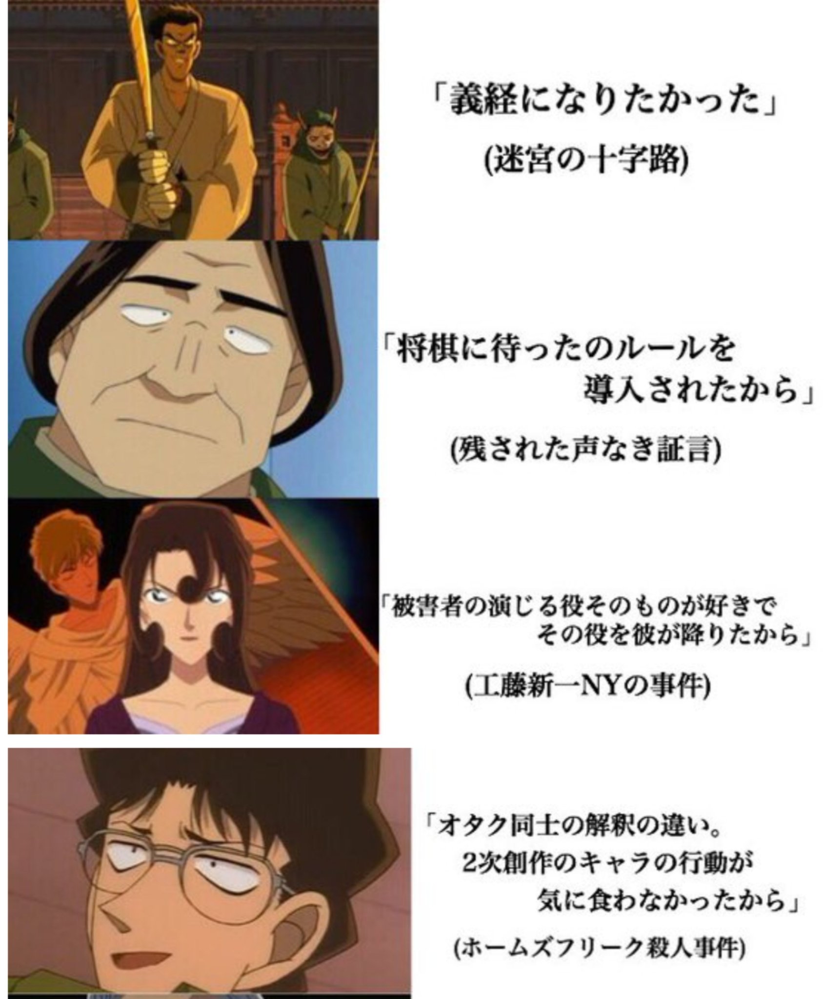 ひろ 名探偵コナンの犯人の殺人動機が結構ぶっ飛んでるシリーズ 名探偵コナン 名探偵コナン犯人 T Co 0vwdnoldx1 Twitter