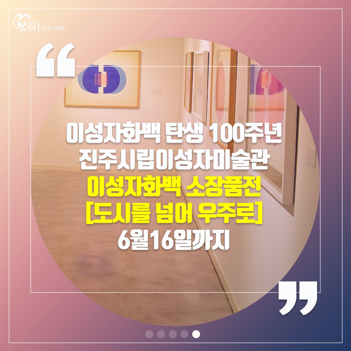 진주시 tweet media