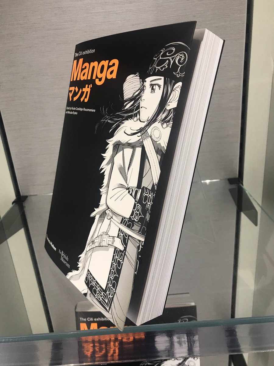 マンガ! 大英博物館マンガ展図録 大英博物館 Manga展 特別展示 図録