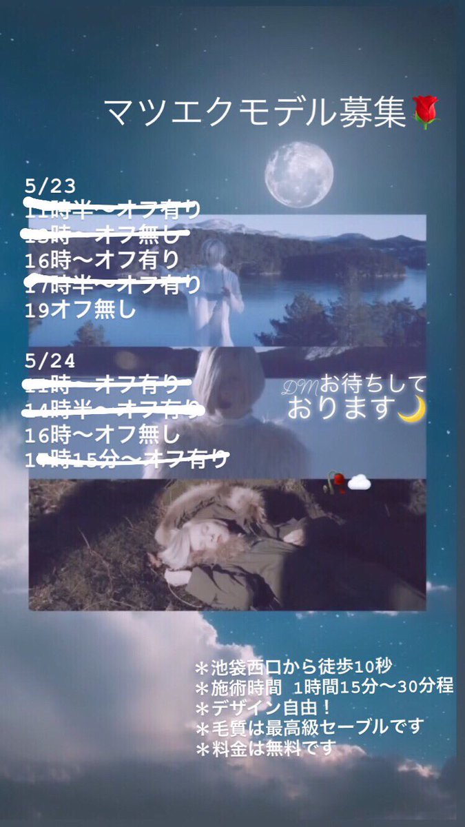 s55413351's tweet photo. まだ空きございます！
お待ちしております🌹
#マツエク
#マツエクモデル
#マツエクモデル募集中 
#マツエクモデル無料 
#マツエクモデル募集 https://t.co/u9gO8K3YGs