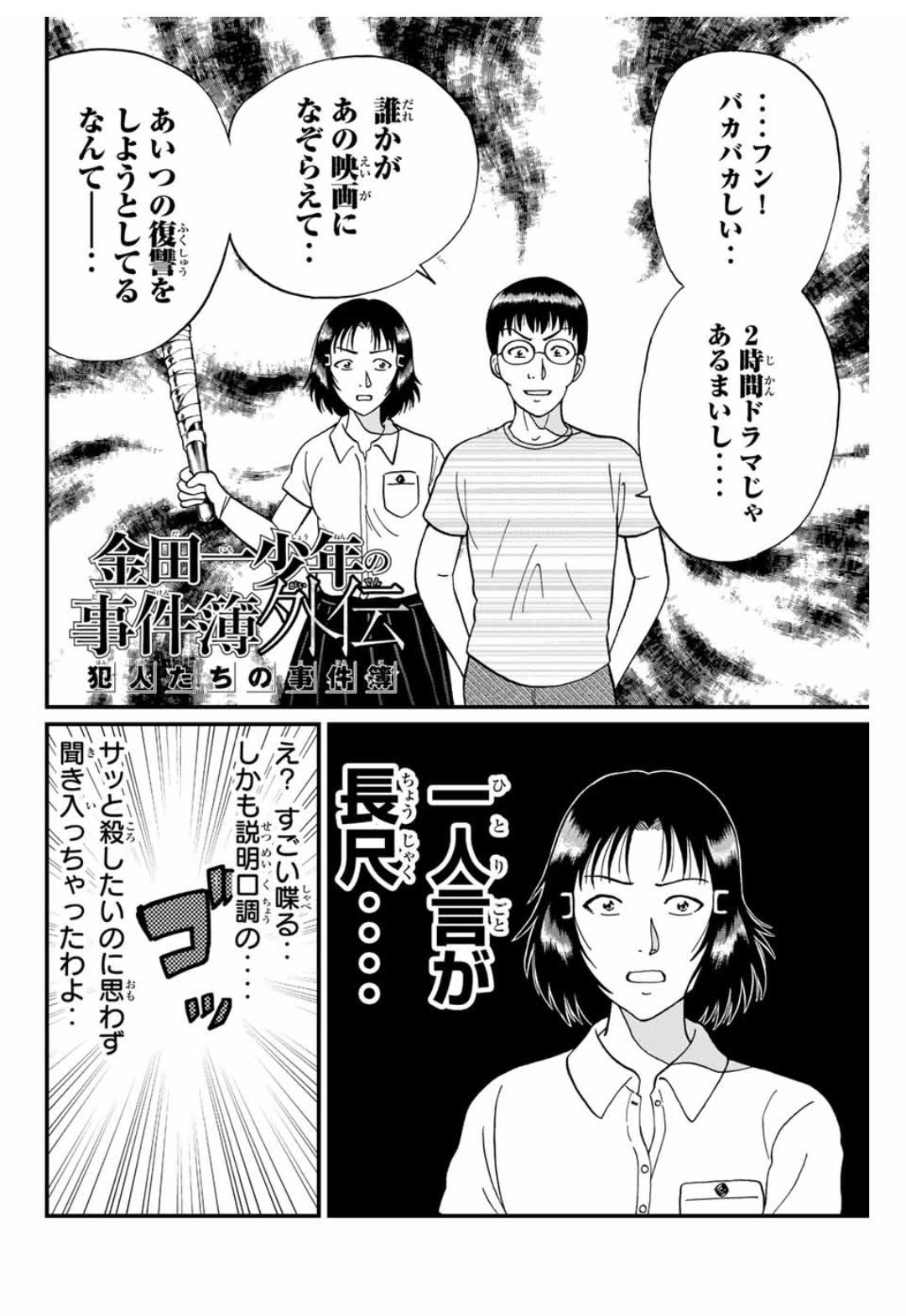船津紳平@新連載準備中 on X: 