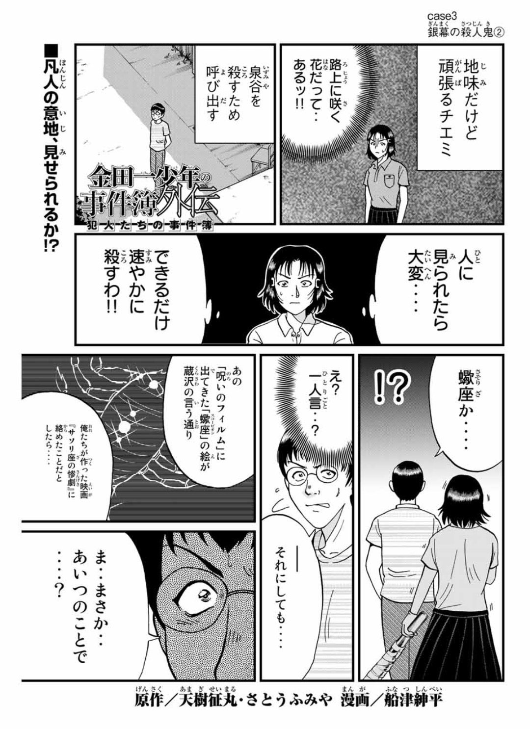 星に憑かれた殺人鬼たち 中古】 星に憑かれた殺人鬼たち / ドン・ラセター ダナ