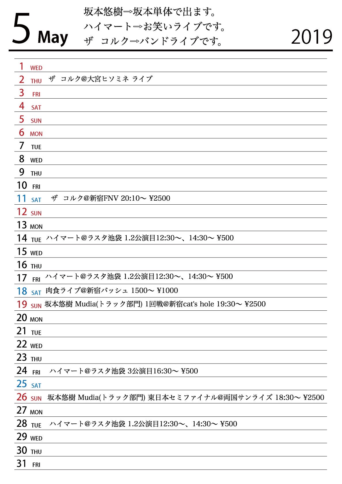 坂本悠樹 Twitter Search Twitter