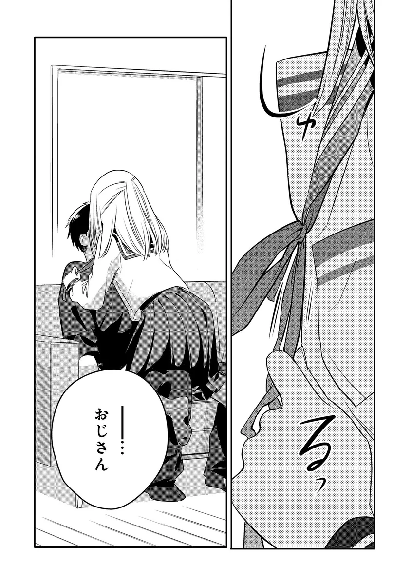 おじさんが女子高生に悪いことを教える話…？悪いことってなんなのーww