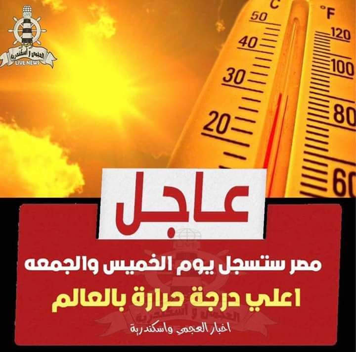 zizzouu93's tweet photo. اظن مفيش حد اسعد من عبدالله بنداري بالخبر ده درجه الحرارة من 39 و انت طالع بتثلج صدره كدا https://t.co/yvrfiNkLZS