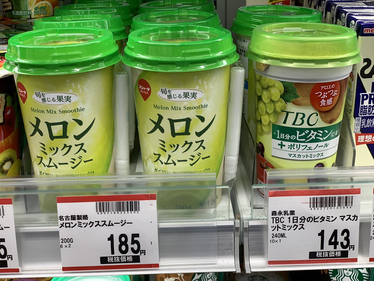 海風おねえさん おはようございます スムージー各種 健康飲料系いろいろ入荷しております 忙しい日の朝ごはん代わりにご利用ください スムージー 健康飲料 あさぬま日配部 八丈島 スーパーあさぬま 全日食 全日食の内倉さん おすすめです 海風おねえさん おはようございます スムージー各種 健康飲料系いろいろ入荷しております 忙しい日の朝ごはん代わりにご利用ください スムージー 健康飲料 あさぬま日配部 八丈島 スーパーあさぬま 全日食 全日食の内倉さん おすすめです
