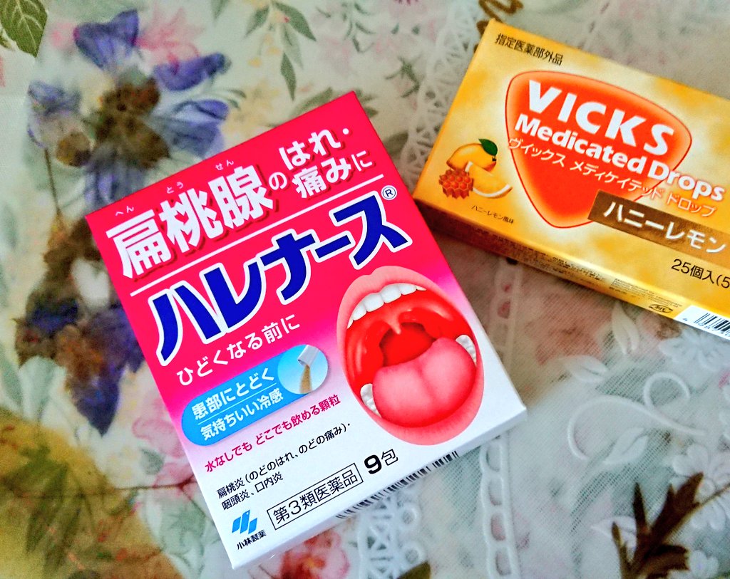 ハレナース ハレナース