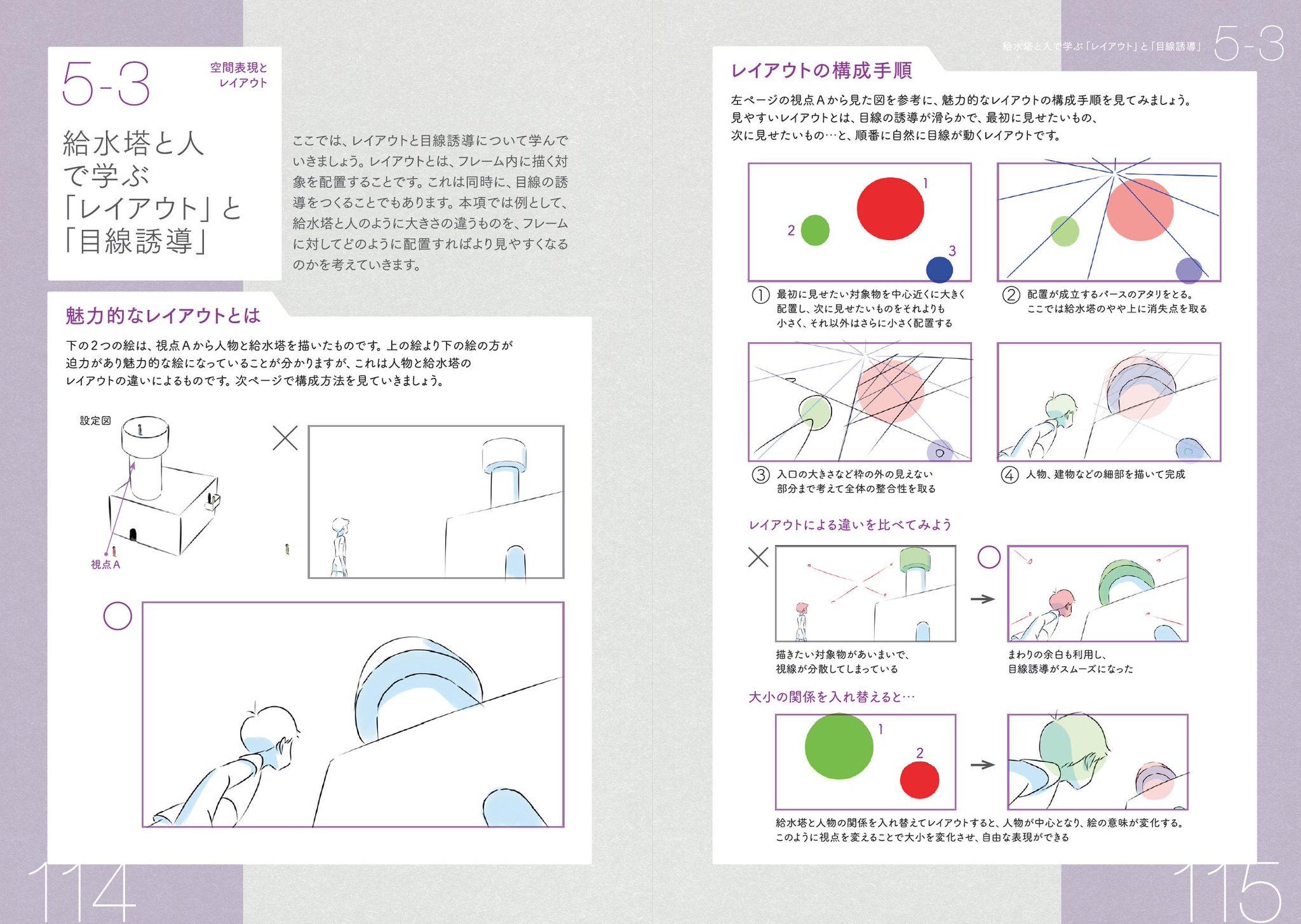 アニメ私塾 レイアウトが描けるようになるコンテンツ フレーム 目線誘導など実践的な絵作りの勉強方法 風景画の描き方 ジャック ハム アニメ私塾流 最速でなんでも描けるようになるキャラ作画の技術 室井 康雄 アニメ私塾 アニメ私塾 レイアウトが描けるようになるコンテンツ フレーム 目線誘導など実践的な絵作りの勉強方法 風景画の描き方 ジャック ハム アニメ私塾流 最速でなんでも描けるようになるキャラ作画の技術 室井 康雄 アニメ私塾