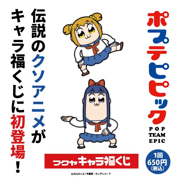 ポプテピピック の評価や評判 感想など みんなの反応を1時間ごとにまとめて紹介 ついラン