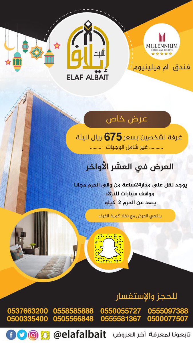 ElafAlbait's tweet photo. بادر بالحجز ،،، https://t.co/bFXiDZzgB4