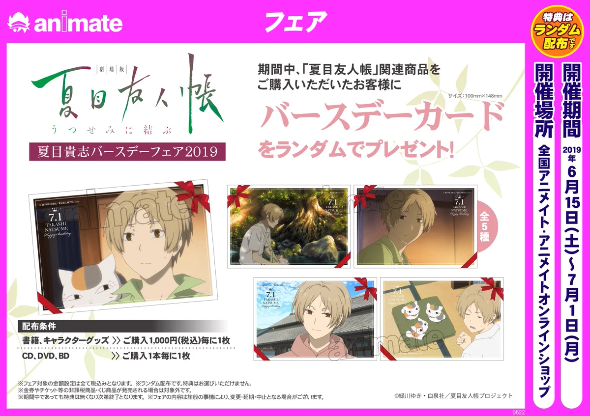 株式会社アニメイト on X: 