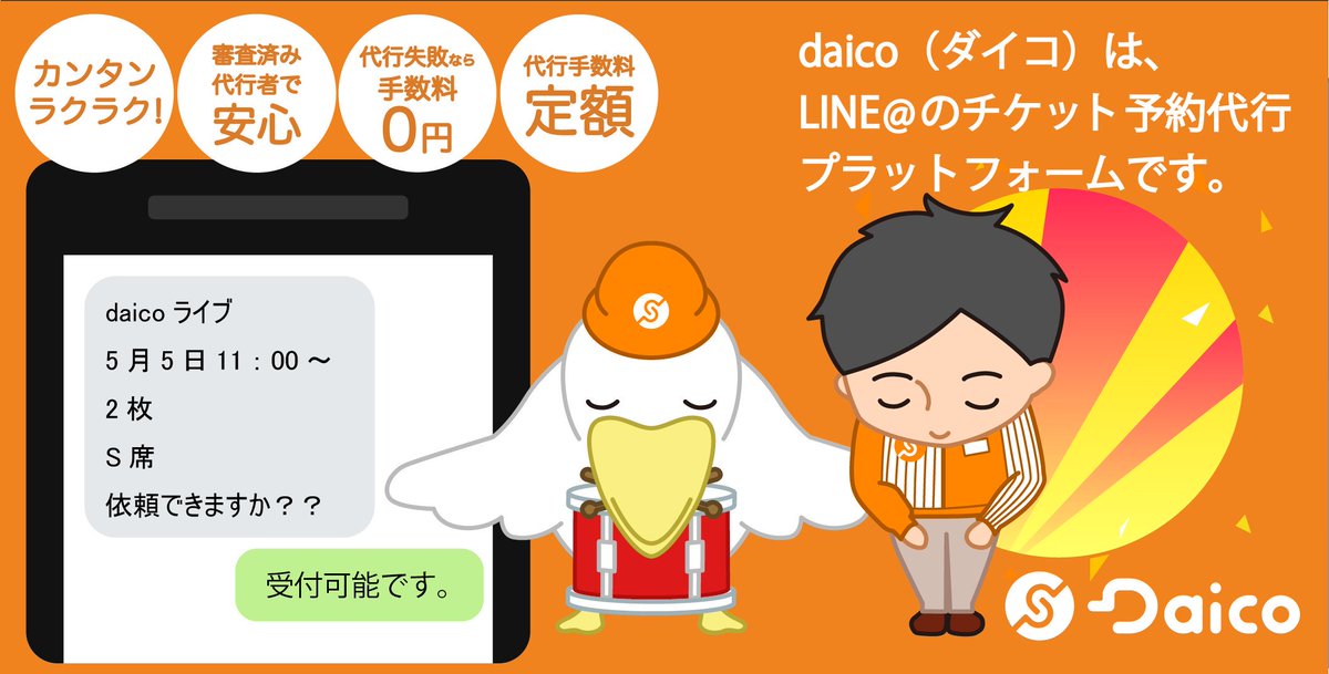 DaicoPr tweet picture