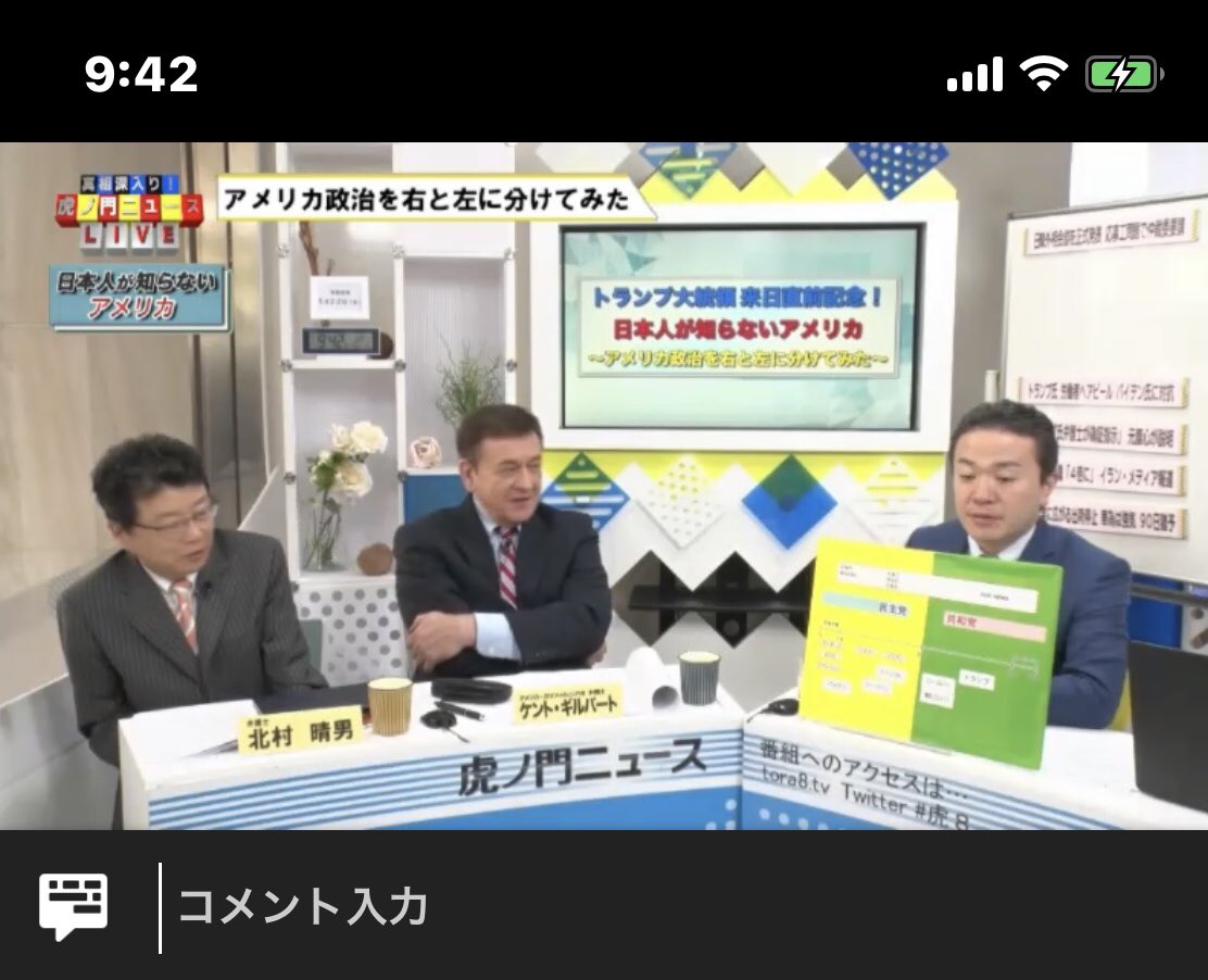 佐久間真理子 ケント ギルバートさんによる外国人タレント コメンテーター の立ち位置が面白かった なるほどねえ パックンは うん そんな感じ とのお墨付きとか 虎8 佐久間真理子 ケント ギルバートさんによる外国人タレント コメンテーター の立ち位置が面白かった なるほどねえ パックンは うん そんな感じ とのお墨付きとか 虎8