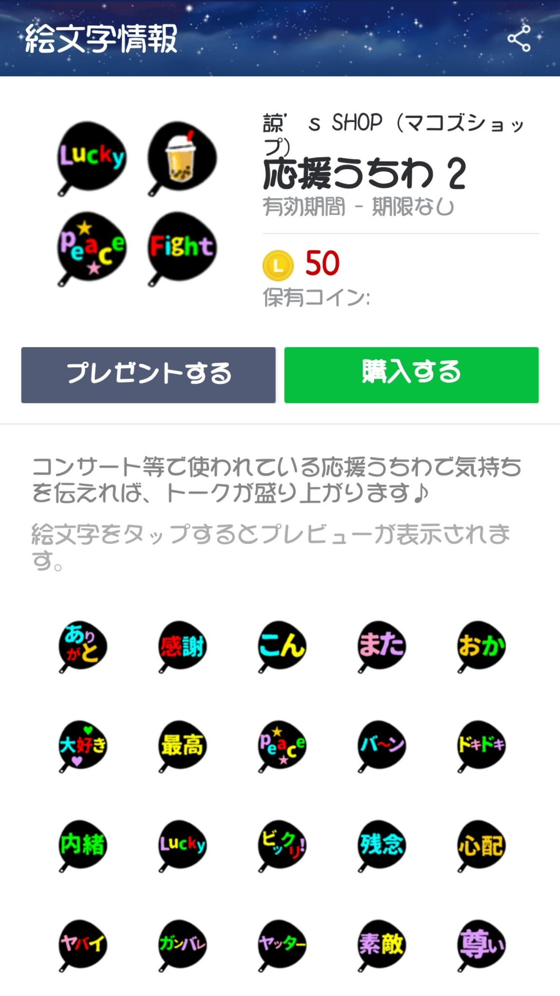 諒 S Shop マコズショップ على تويتر Line絵文字 応援うちわ2 今回は ちょっぴり早い オリンピックでも使える 金 銀 銅や 日本 国旗 その他にも 最近使われてる タピる バズる エモい等 Lineトークが盛り上がりそうな単語で作ってみましたぁ マコズ 諒 S Shop マコズショップ على تويتر Line絵文字 応援うちわ2 今回は ちょっぴり早い オリンピックでも使える 金 銀 銅や 日本 国旗 その他にも 最近使われてる タピる バズる エモい等 Lineトークが盛り上がりそうな単語で作ってみましたぁ マコズ