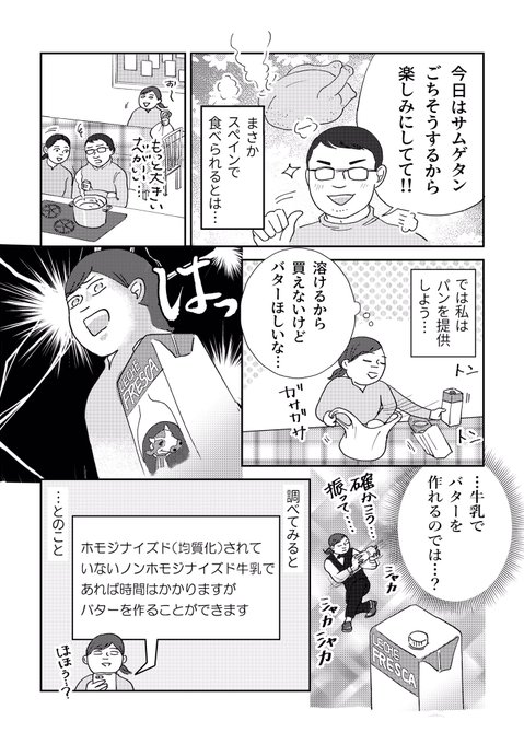 中島悠里 スペイン巡礼漫画連載中 Jimapahinasu さんのマンガ一覧 古い順 11ページ ツイコミ 仮 中島悠里 スペイン巡礼漫画連載中 Jimapahinasu さんのマンガ一覧 古い順 11ページ ツイコミ 仮