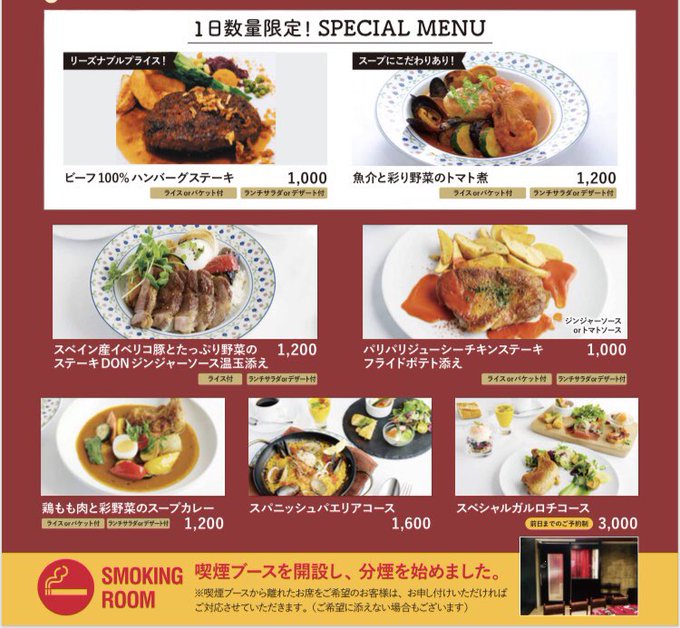 ガルロチ 新宿スペイン料理 フラメンコショーレストラン Tf Garlochi 19年05月 Twilog