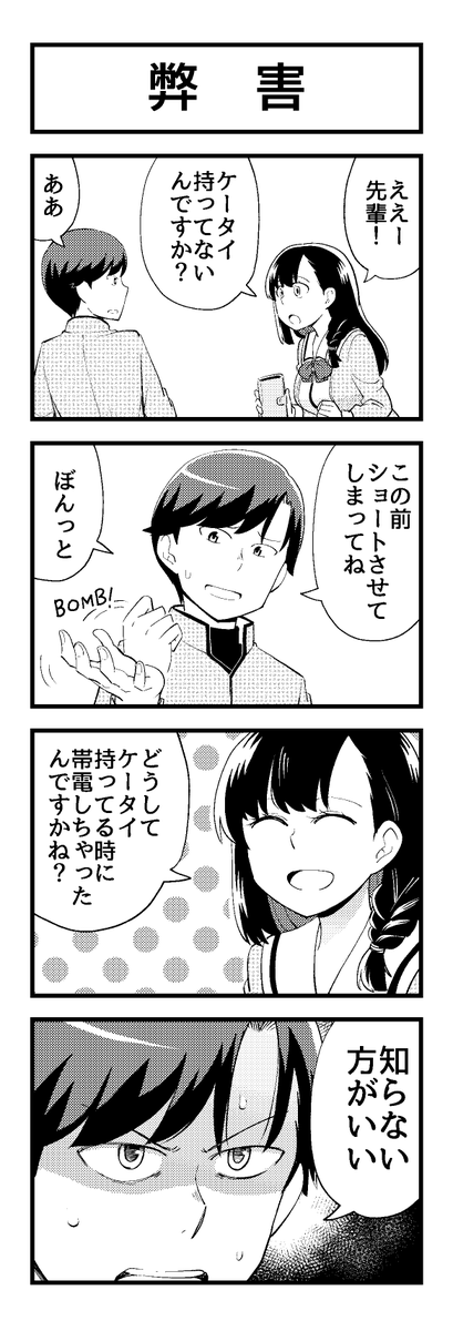 欲情すると帯電する先輩に起きる健全な弊害。 