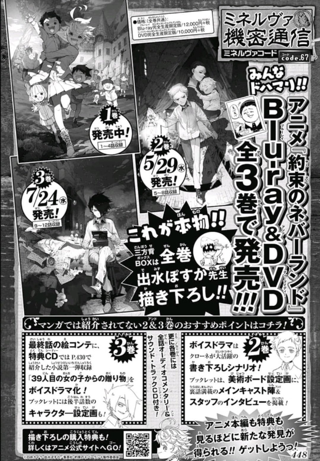 約束のネバーランド Dvd 完全生産限定版 1 2 3巻 Www Goldenswan Club