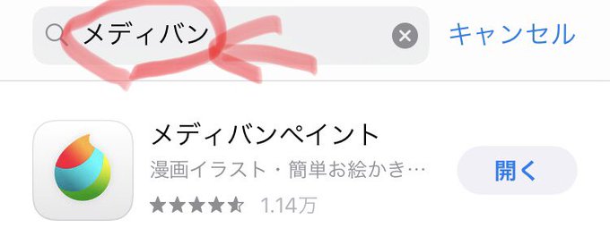 メディバンのtwitterイラスト検索結果 古い順