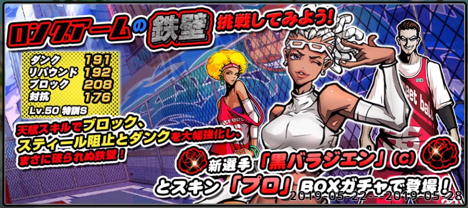 BOXガチャが復刻しています！
ジエンゲットのチャンス(*´꒳`*)

#シティダンク