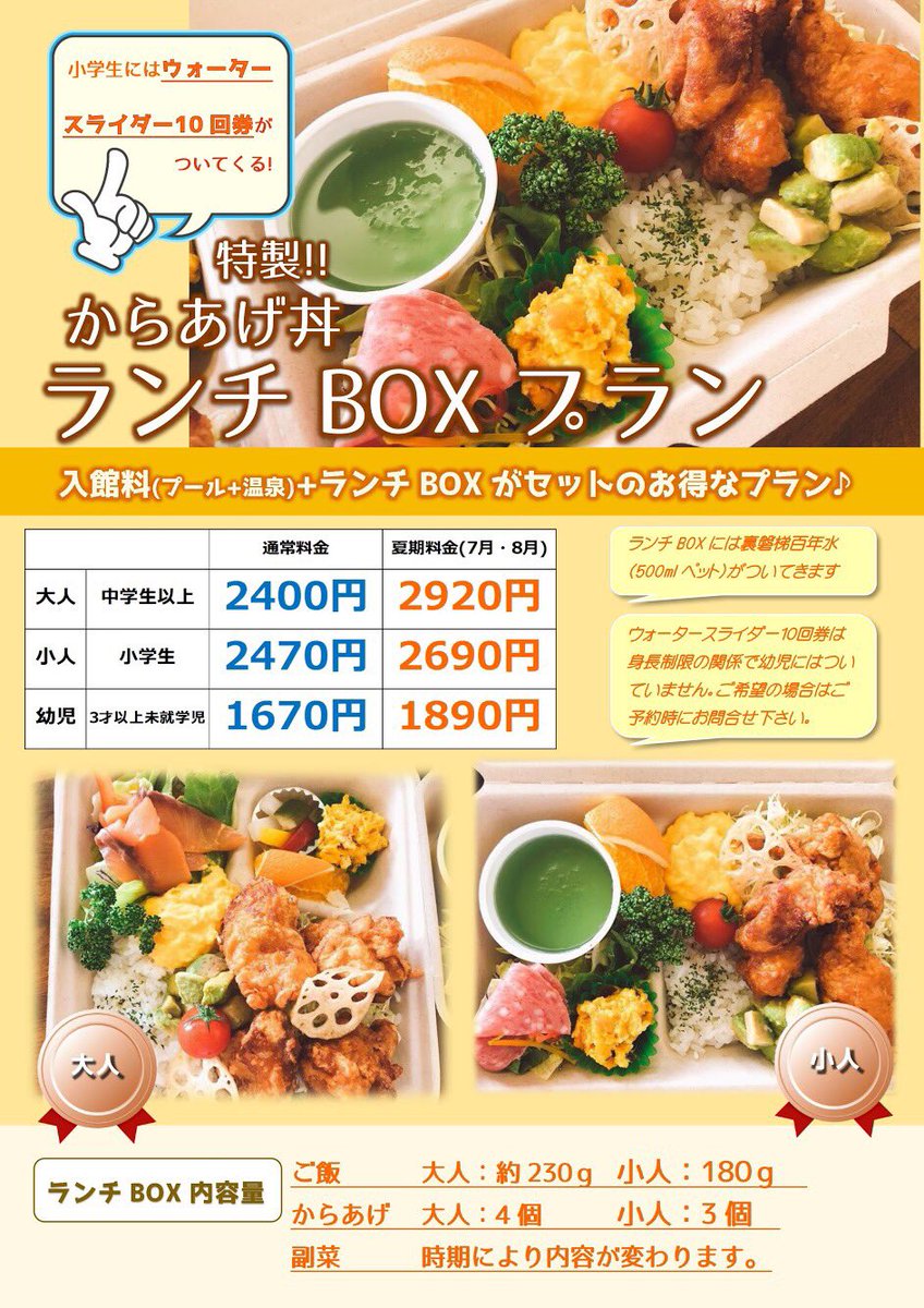 ラビスパ裏磐梯 今年度の子供会様向けプランのひとつ qの会場がほぼ完成しました 会場は雨でもokながら 外の夏の空気も感じられる作りです ランチboxプランと併せてご予約お待ちしております 子供会 q 夏といえば 裏磐梯 北塩原村 ラビスパ裏磐梯 今年度の子供会様向けプランのひとつ qの会場がほぼ完成しました 会場は雨でもokながら 外の夏の空気も感じられる作りです ランチboxプランと併せてご予約お待ちしております 子供会 q 夏といえば 裏磐梯 北塩原村