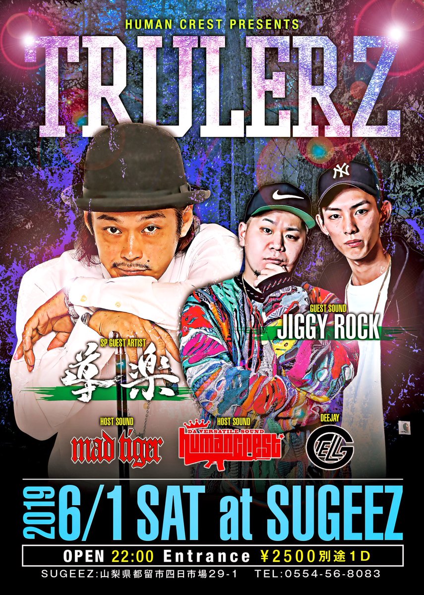 soy_humancrest's tweet photo. 来週土曜はTRULERZ at. SUGEEZ 山梨

SP GUEST ARTIST
・導楽

GUEST SOUND 
・JIGGY ROCK

コンチVIBES全開DANCEHALL🔥
ゲストのSHOWはもちろんEARLYから朝方まで最高のPARTYにします！
アクセス方法がわからない人は2枚目の画像をチェック！
大月駅からの送迎もあります！
ご来場お待ちしてます！！ https://t.co/0HKl6cYEt5