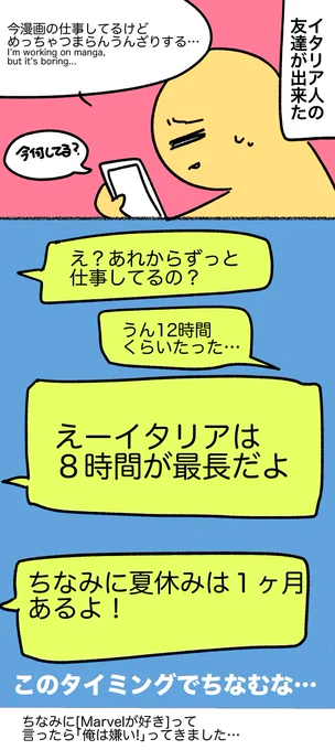 基本的に英語でやりとりしてるんだけど、めっちゃ日本語でグイグイくる海外勢　#ヒトモドキ日記 