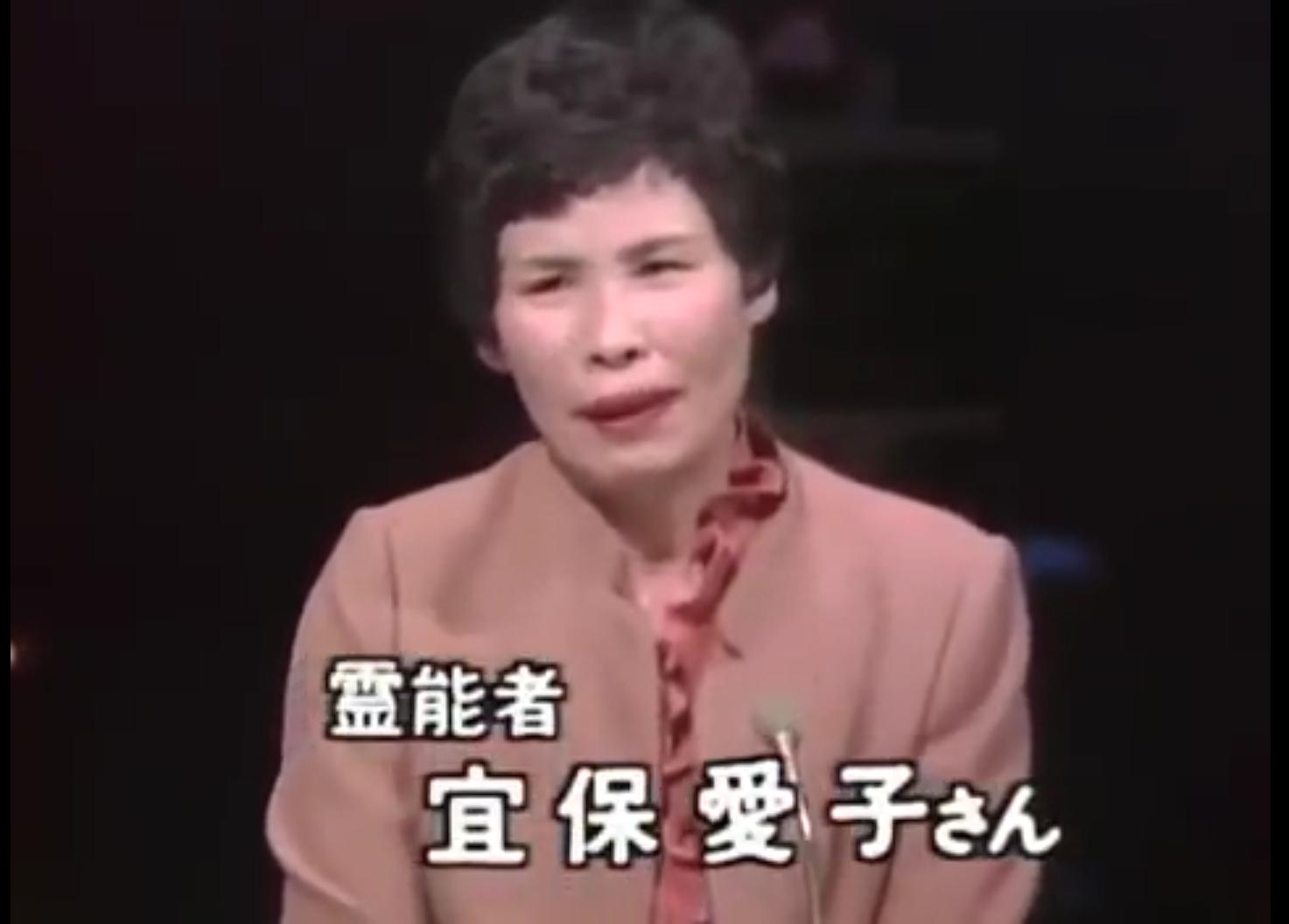 畷左門 Mur5555p で顔馴染みの新倉イワオさんですが こちらは宜保愛子さんの番組の1シーン 木曜スペシャル 宜保愛子の台湾 香港心霊ツアー や 恐怖 イギリス幽霊屋敷の監禁部屋 フランス処刑場探索 マリーアントワネットの秘密 等で 畷左門 Mur5555p で顔馴染みの新倉イワオさんですが こちらは宜保愛子さんの番組の1シーン 木曜スペシャル 宜保愛子の台湾 香港心霊ツアー や 恐怖 イギリス幽霊屋敷の監禁部屋 フランス処刑場探索 マリーアントワネットの秘密 等で