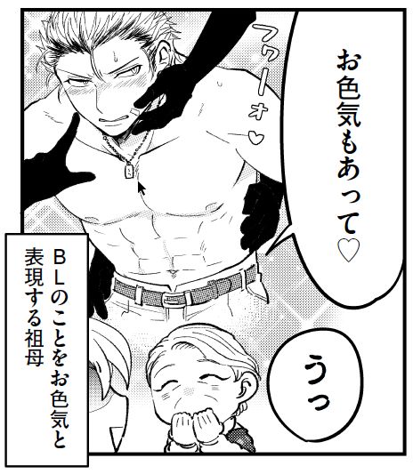 魔夜の娘はお腐り咲いて を含むマンガ一覧 古い順 ツイコミ 仮